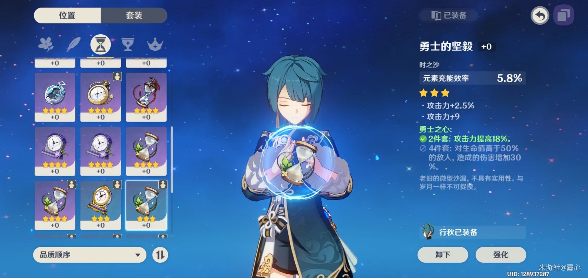 原神行秋用什么圣遗物强