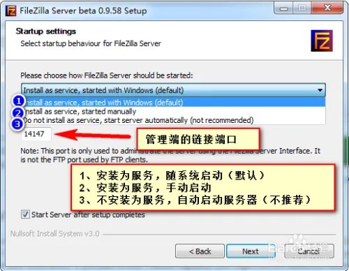 用开源FileZilla Server架设服务器-下载及安装