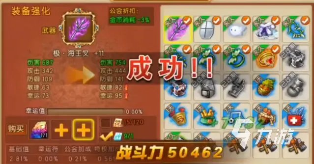 弹弹堂大冒险武器5上6怎么上 弹弹堂大冒险武器5上6怎么成功率更高