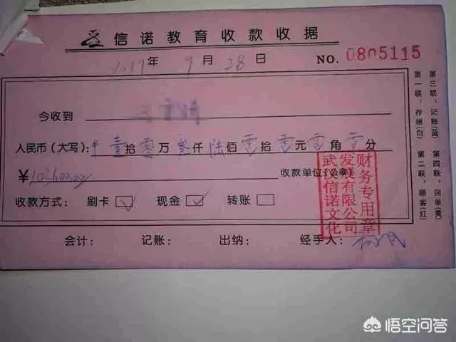 湖北一女生花10万元辅导,但是3个月成绩下滑140分,而老师年入百万,你怎么看?