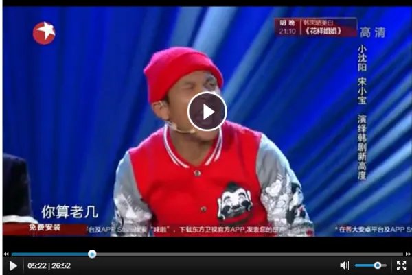 宋小宝说讨厌我的人多了你算老几的小品叫什么