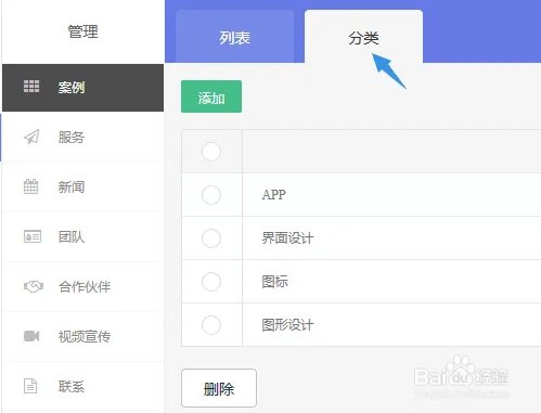 怎样用建站宝自助建站?