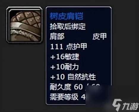 魔兽世界无尽黑暗之刃属性详解