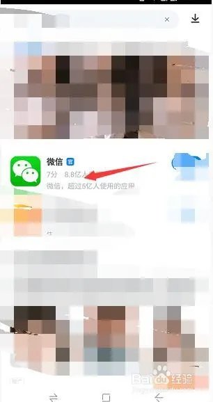 新版2020微信手机版下载