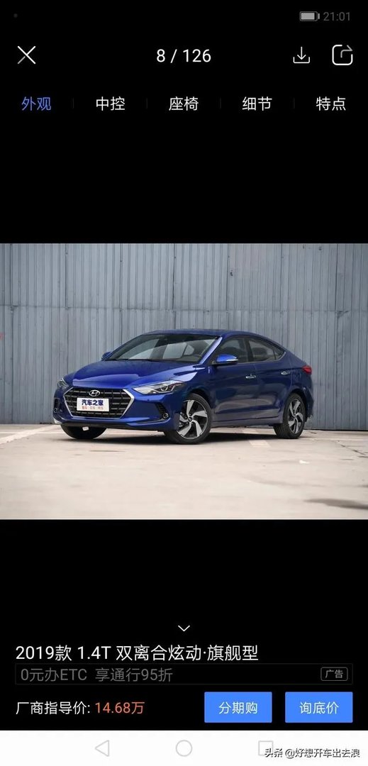 新款起亚k3怎么样？