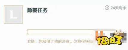 LOL隐藏任务怎么做 隐藏任务完成技巧分享