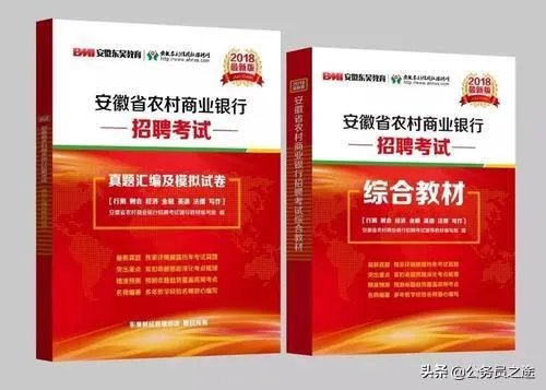 我想知道农信社都考什么？