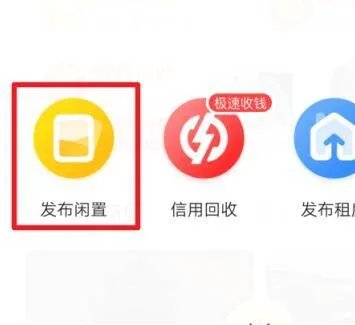 闲鱼怎么发布拍卖