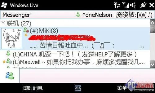 HTC Touch Pro 2评测 网络应用
