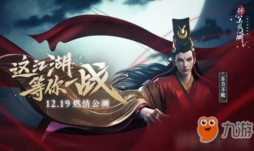 新笑傲江湖什么职业厉害 各职业技能特点详解