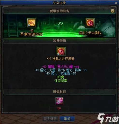 《dnf》95级装备怎么升级100 装备升级指南