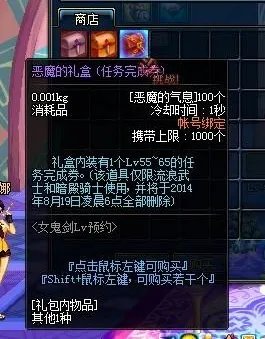 DNF女鬼剑预约登陆体验服 体验服活动预报