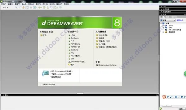 Macromedia Dreamweaver 8的基本界面的构成