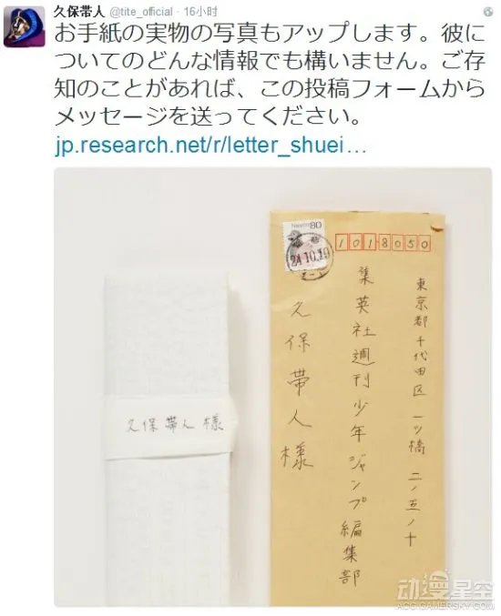 久保带人发文寻找读者 有他才有现在的《死神》