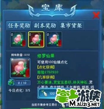 新大话西游2版消费全攻略:在线不扣点卡