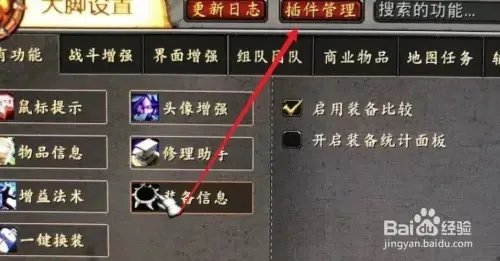 魔兽世界wlk大脚插件卡蓝条怎么办