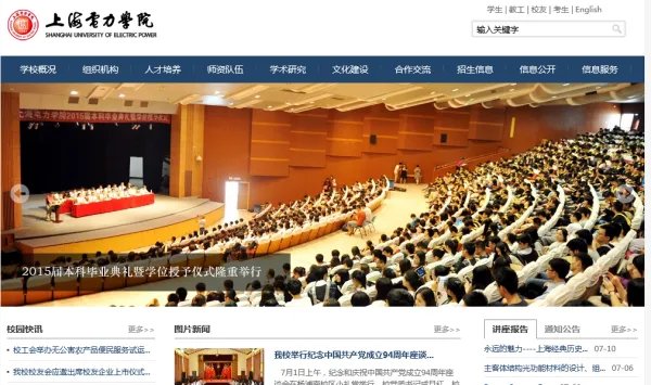 上海电力学院邮编是多少？