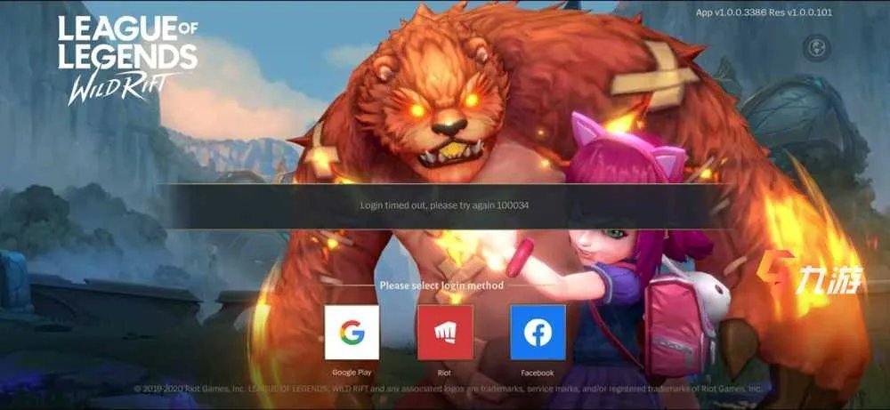 LOL手游一直卡在正在登录 英雄联盟手游登录超时怎么办