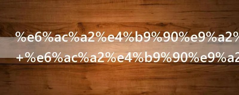 欢乐颂结局 欢乐颂剧情简介