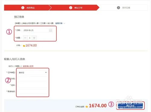 东方福利网旅游玩乐怎么购买