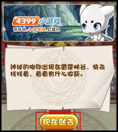 神秘宠物 洛克王国