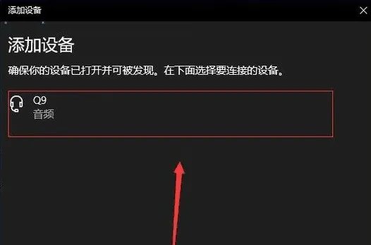 蓝牙音箱用数据线怎么连接电脑?