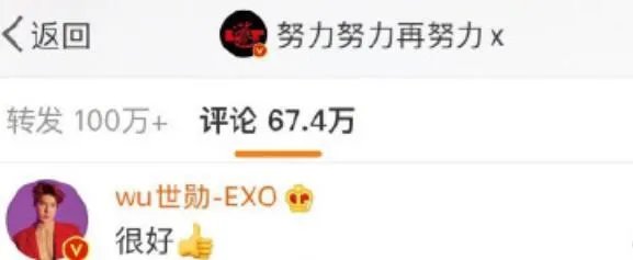 吴世勋评论张艺兴是怎么回事 吴世勋评论张艺兴说了什么