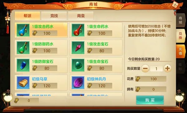 《国战纪元》帮派系统详解