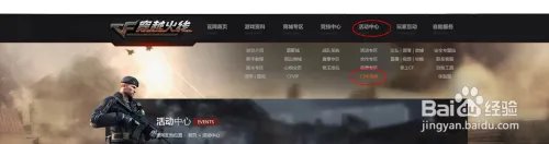 穿越火线幸运码怎么用