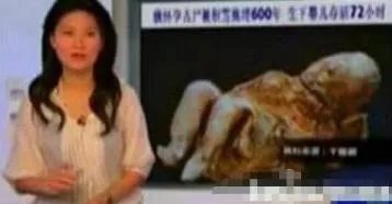 600年前的女尸产下活婴:真的有一回事吗(图)