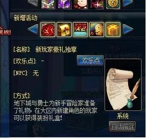 DNF女鬼剑预约登陆体验服 体验服活动预报