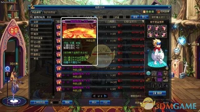 《DNF》2020首饰附魔推荐