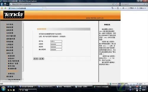 “实用主义” 腾达 W311R无线路由评测