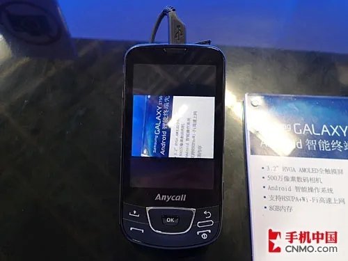 三星Gphone驾到 i7500通信展体验评测