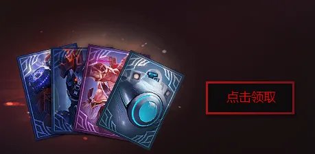 提莫大魔王卷土重来 四场对局领取永久皮肤