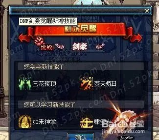 剑豪觉醒开放 任务图文攻略