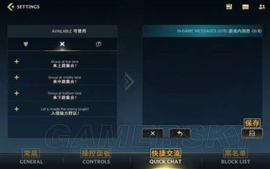 英雄联盟手游翻译一览 LOL手游设置翻译