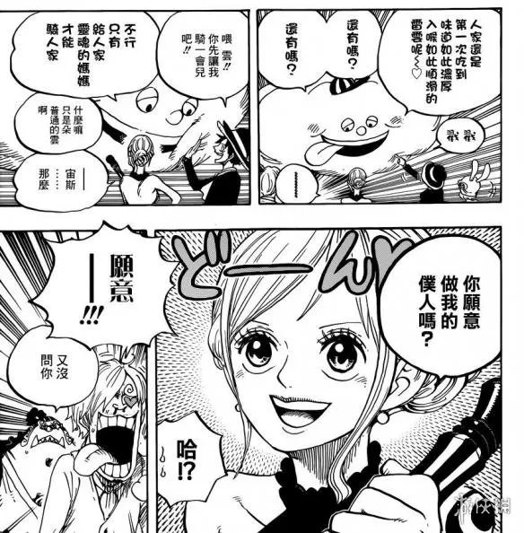 《海贼王》漫画875话首曝情报 布琳变脸演技创新高！