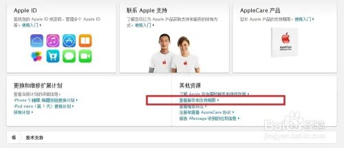 iphone 序列号信息查询网站