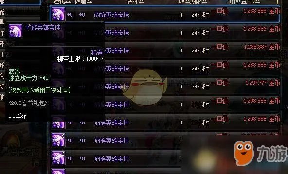 《DNF》2019平民附魔宝珠怎么选择 附魔宝珠选择攻略一览