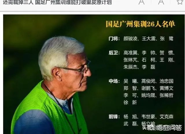 归化球员李可发文“不是每个人都能去”，是不是意味着他将落选23人名单？