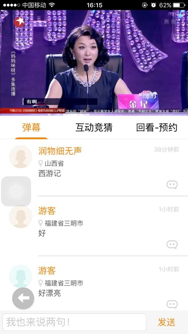 东方卫视一六年春晚节目单有胡歌吗?