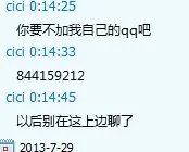 世纪佳缘骗人的吗？