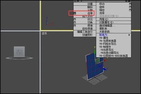 3DMAX菱形茶镜怎么画？