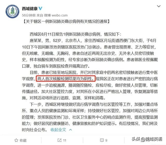 北京新增一例新冠，小学生还能安全的开学吗？