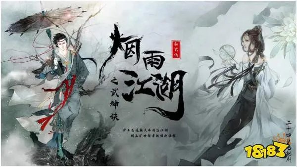 烟雨江湖翠翠竹在哪里 翠翠竹位置坐标大全[多图]