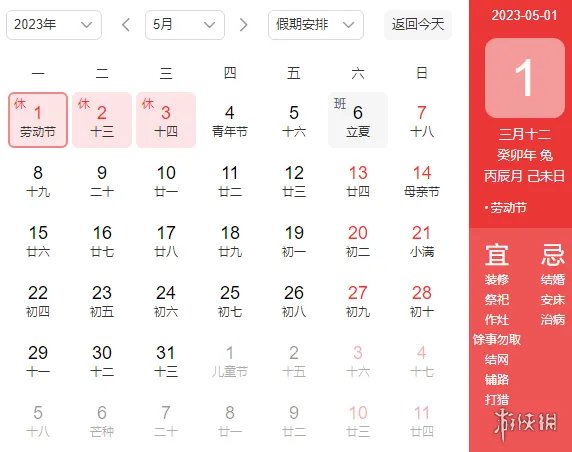 2023五一高速公路免费几天 2023五一高速免费时间