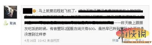 《星际争霸2》在线人数从百人到百万