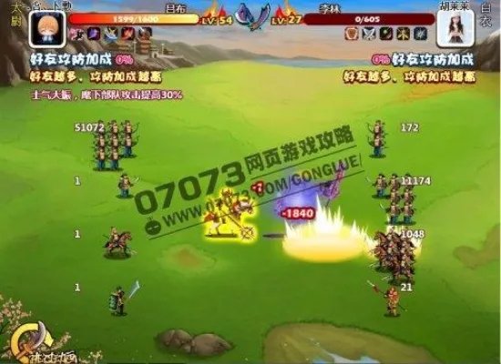 胡莱三国征战天下副本攻略之吴国篇(上)