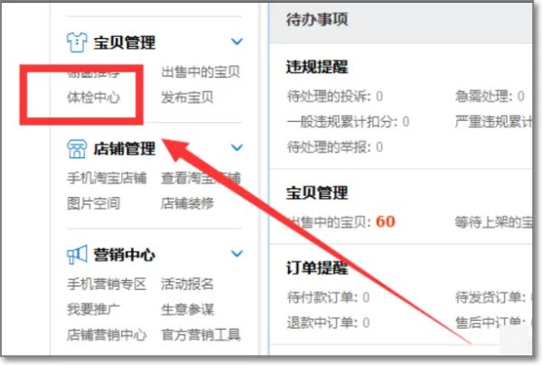 淘宝隐形降权查询查询